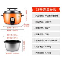 半球（PESKOE） 商用電飯煲大電飯鍋食堂商用大電飯煲電飯鍋老式大容量20人以上耐用飯煲 （適用38-45人） 23L