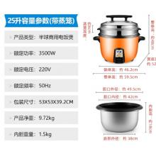 半球（PESKOE） 商用電飯煲大電飯鍋食堂商用大電飯煲電飯鍋老式大容量20人以上耐用飯煲 帶蒸籠（適用42-49人） 25L