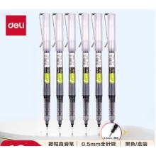 得力SF100拔帽直液筆0.5mm全針管(黑)(支)