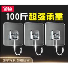 領(lǐng)臣（LINGCHEN）掛鉤 掛帽鉤5個(gè)裝
