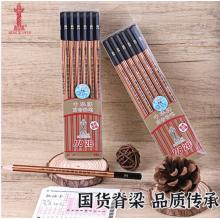 鉛筆	中華 118 高考專用2B/12支/盒