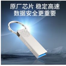 U盤	梵想256GB USB3.2 F326