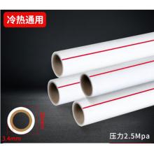 聯(lián)塑（LESSO)PPR水管 冷熱水10米帶10配件套裝 4分20自來(lái)水白色熱熔管