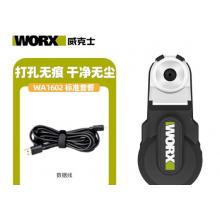 威克士（WORX） 電錘防塵罩	WA1602集成盒