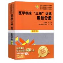 醫(yī)技分冊教材第五版
