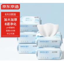 京東京造親膚EDI純水濕巾80抽*5包 嬰兒手口可用 升級加厚加大母嬰