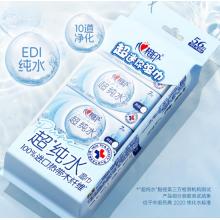 心相印濕巾成人超純水系列 7片*8包小包便攜迷你濕紙巾