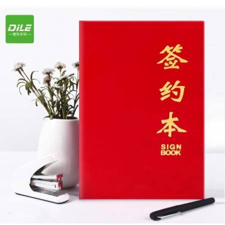 遞樂(lè) A4絨面商務(wù)簽約本 5330紅色