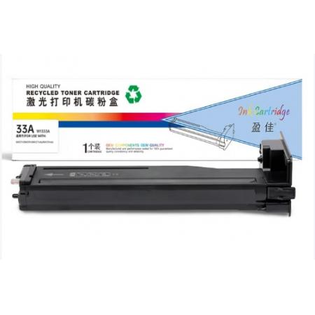 盈佳 W1333A 激光碳粉盒 商專版 帶芯片 黑色