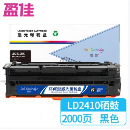 盈佳 LD2410BK 激光碳粉盒/硒鼓 商專版 黑色 2000頁 
