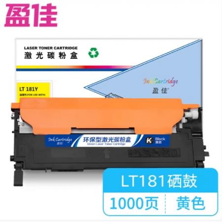 盈佳 LT181Y 粉盒 商專版 黃色 1000頁