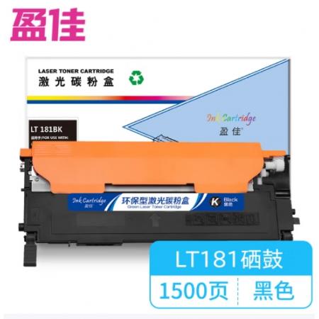 盈佳 LT181BK 粉盒 商專版 黑色 1500頁