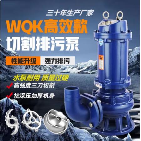鉑導(dǎo) 單項污水泵50WQDK15-15-1.5S