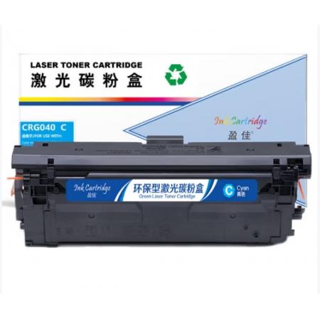  盈佳 CRG040C 硒鼓 商專版 帶芯片 青色 5400頁