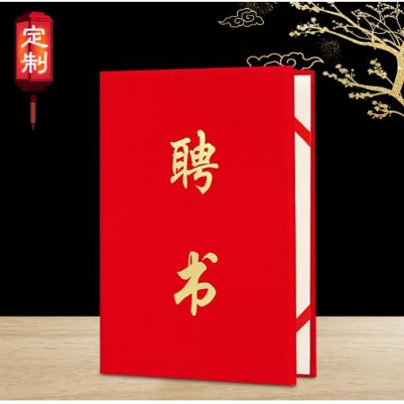 聘書6K	金佰利	定制