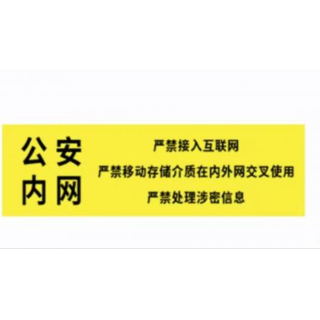 電腦主機(jī)USB接口粘貼牌 meyao