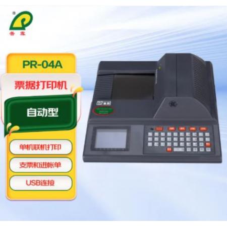 普霖 支票打印機 PR-04A