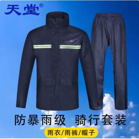分體雨衣	天堂	雨衣雨褲套裝男女分體 n211-7ax藏青套裝 xl
