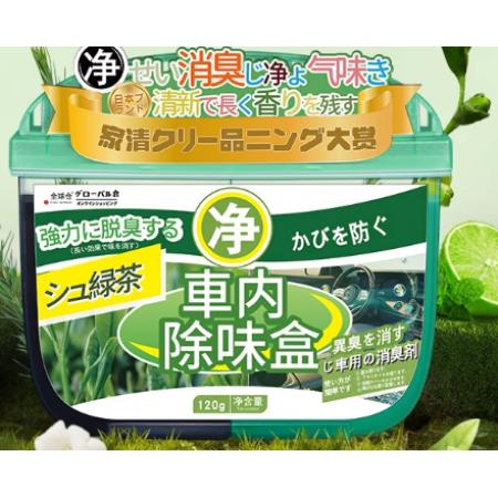 車(chē)載香薰盒	120g