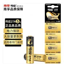 南孚 傳應(yīng)27A12V電池5粒