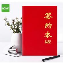 遞樂(lè) A4絨面商務(wù)簽約本 5330紅色