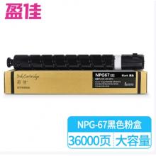 盈佳NPG67高容 商專版 帶芯片 36000頁