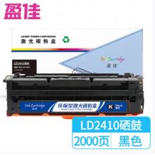 盈佳 LD2410BK 激光碳粉盒/硒鼓 商專(zhuān)版 黑色 2000頁(yè)