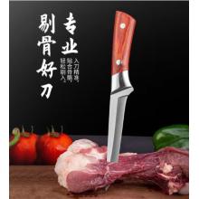 剔骨尖刀長28厘米左右