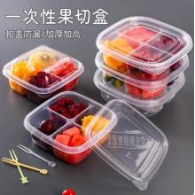 四格PET水果盒 400套/箱