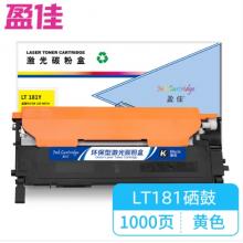 盈佳 LT181Y 粉盒 商專版 黃色 1000頁(yè)