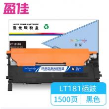 盈佳 LT181BK 粉盒 商專版 黑色 1500頁(yè)