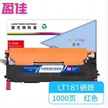 盈佳 LT181M 粉盒 商專版 紅色 1000頁(yè)