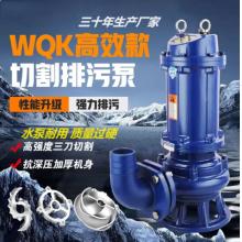 鉑導(dǎo) 單項(xiàng)污水泵50WQDK15-15-1.5S