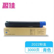 盈佳 SC2022 粉盒 商專版 青色 3000頁