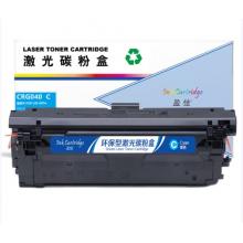 盈佳 CRG040C 硒鼓 商專版 帶芯片 青色 5400頁
