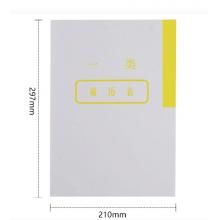 隔頁(yè)紙	金文譽(yù)	A4，100頁(yè)/本