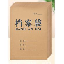 無(wú)酸紙檔案袋	正泰	HD-128