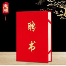 聘書(shū)6K	金佰利	定制