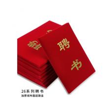 聘書6K	金佰利	定制
