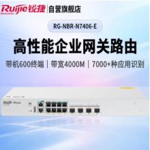 銳捷（Ruijie）高性能企業(yè)級(jí)綜合網(wǎng)關(guān)RG-NBR-N7406-E 帶機(jī)600