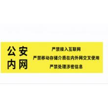 電腦主機(jī)USB接口粘貼牌 meyao