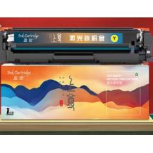 盈佳 CRG045 Y 硒鼓 YJ-SCRG045-Y 上尊系列 帶芯片 黃色