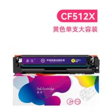 盈佳m154a硒鼓大容量黃色帶芯片打印機彩色硒鼓