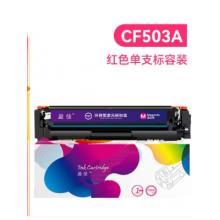 盈佳 m180n  大容量紅色帶芯片打印機彩色硒鼓