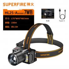 頭燈	神火（SureFire）變焦頭燈強光充電超亮頭戴式照明戶外遠射燈 HL25-A【7W亮度】續(xù)航3.5-7H/揮