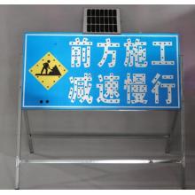 指示牌	共泰 太陽能施工架 LED信號指示牌 交通指示燈標(biāo)志牌