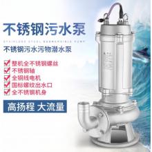 不銹鋼污水泵	上海人民	50WQ10-15-1.1S