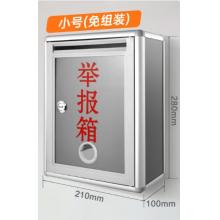 和日升 創(chuàng)意掛墻帶鎖舉報(bào)箱