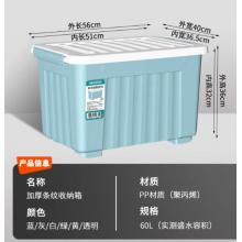 SPACEXPERT 整理箱    60L藍色帶輪