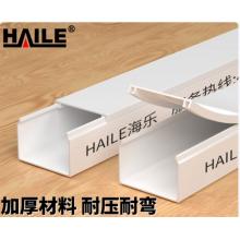 海樂XC-04家用線材明裝線槽 2米/根 1根裝	40*20mm